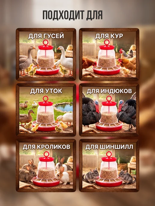 Элластик-Пласт Кормушка для домашней птицы бункерная 5 л, 5 л, фото 3