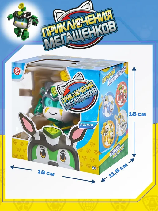 Приключения Мегащенков Игрушка трансформер Ролли, зеленый, фото 4