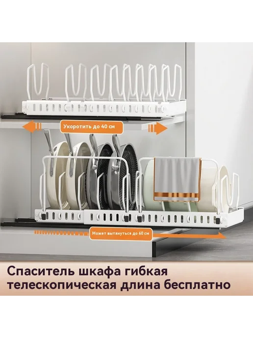 Полка для хранения кухонных шкафов, вариант, фото 4