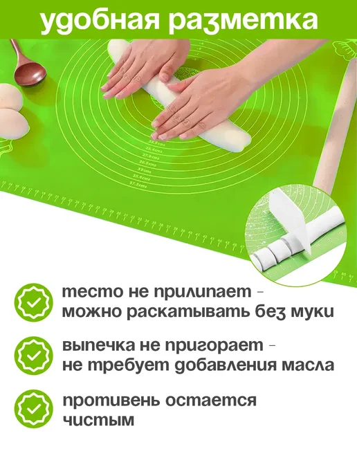 Happiness kitchen Силиконовый коврик для раскатки тесто, выпечки и запекания, зеленый, фото 2