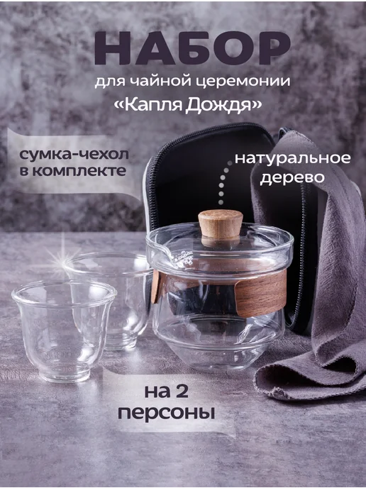 Вечная Весна Набор для чайной церемонии китайский подарочный, белый