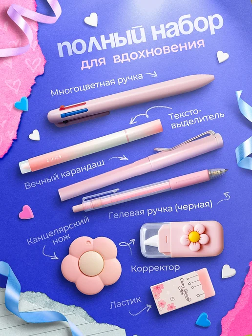 Набор канцелярский школьный подарочный для девочки, розовый, фото 2