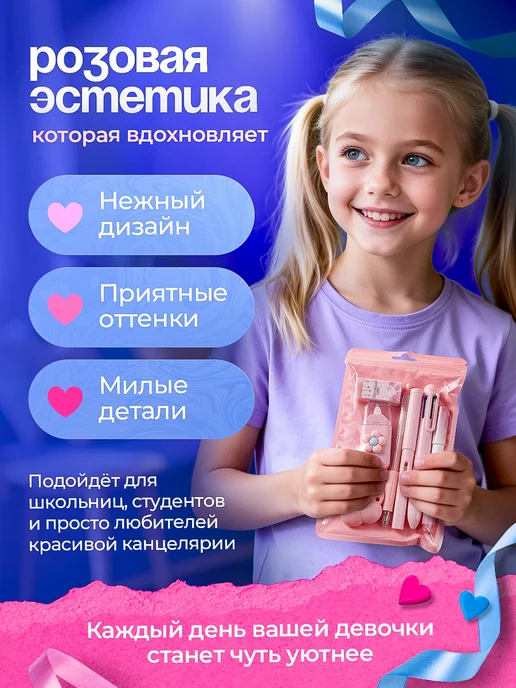Набор канцелярский школьный подарочный для девочки, розовый, фото 3