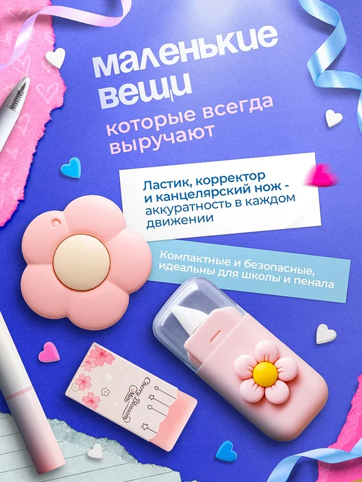 Набор канцелярский школьный подарочный для девочки, розовый, фото 5