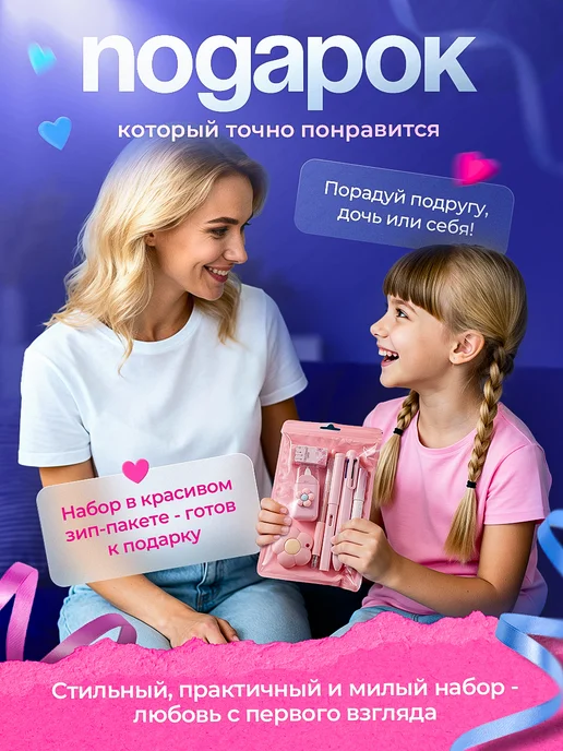 Набор канцелярский школьный подарочный для девочки, розовый, фото 7