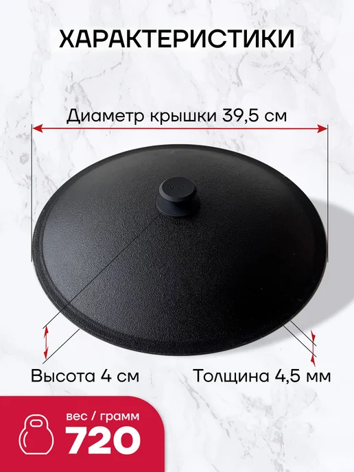 Davr Metall Садж с крышкой чугунный 40 см, черный, фото 5