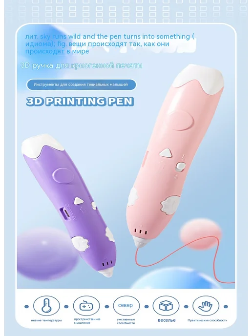 DIY-ручка для рисования с умной низкотемп 3D-печатью, бежевый