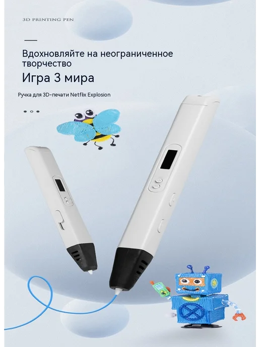 3D-ручка для высокотемп стерео-рисования, белый
