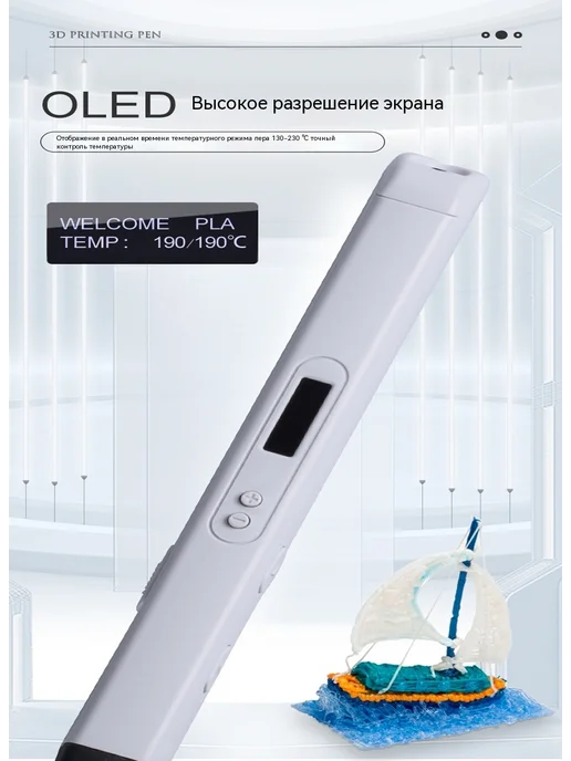 3D-ручка для высокотемп стерео-рисования, белый, фото 3