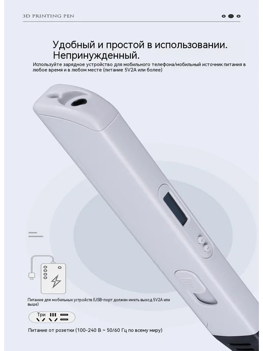 3D-ручка для высокотемп стерео-рисования, белый, фото 5
