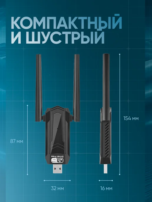 ALXgroup USB WiFi адаптер для компьютера и ноутбука антенна 5G мощный, 5 г, фото 5