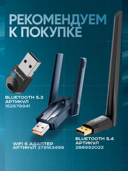 ALXgroup USB WiFi адаптер для компьютера и ноутбука антенна 5G мощный, 5 г, фото 7