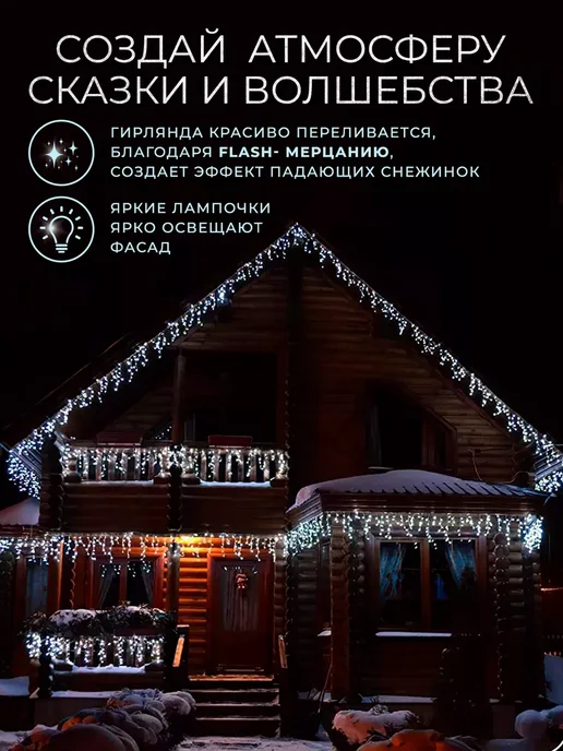 гирлянда уличная бахрома Гирлянда уличная, вариант, фото 5
