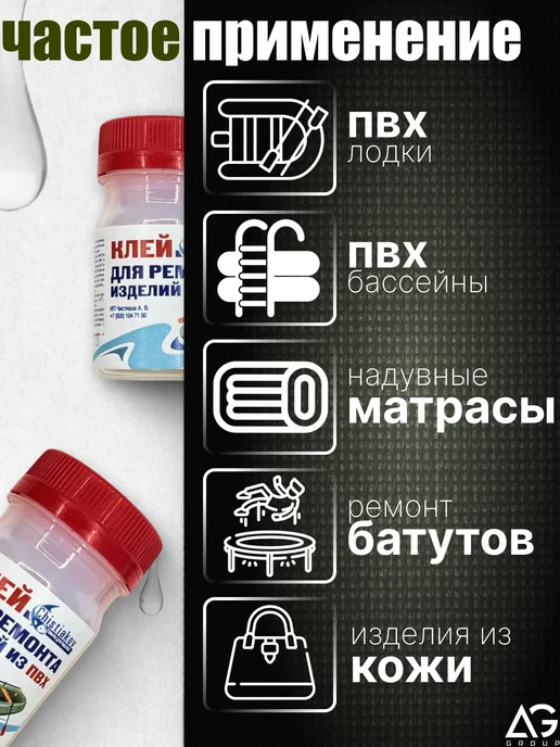 ИП Чистяков Полиуретановый клей для лодки, бассейна сапборда, вариант, фото 2
