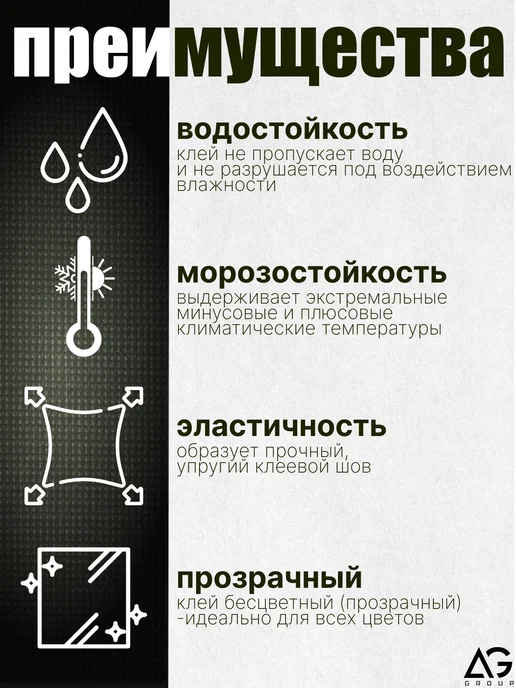 ИП Чистяков Полиуретановый клей для лодки, бассейна сапборда, вариант, фото 4
