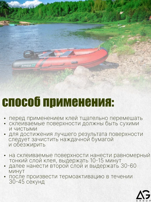 ИП Чистяков Полиуретановый клей для лодки, бассейна сапборда, вариант, фото 5