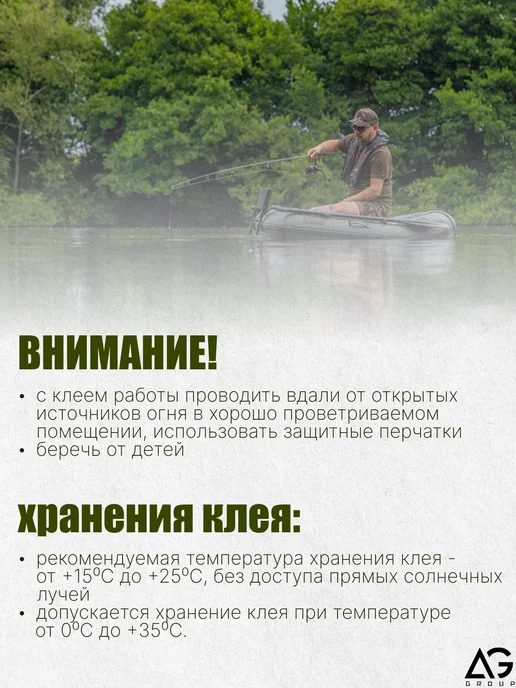 ИП Чистяков Полиуретановый клей для лодки, бассейна сапборда, вариант, фото 6