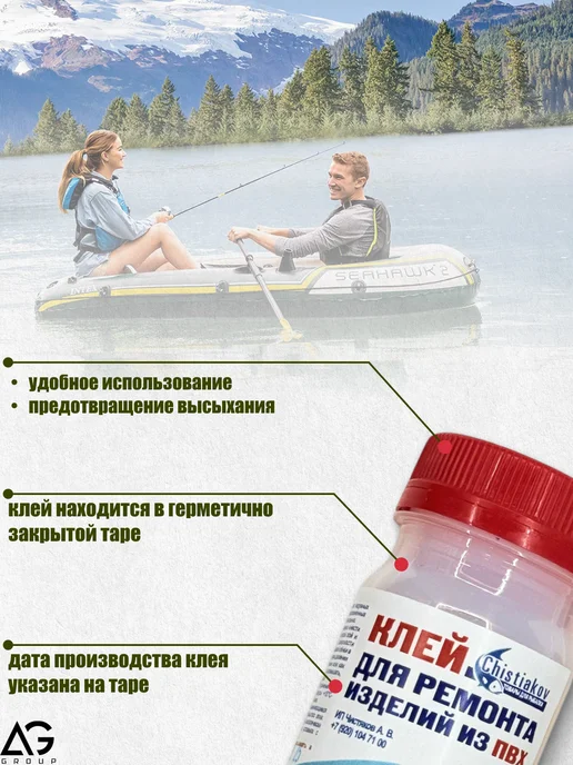 ИП Чистяков Полиуретановый клей для лодки, бассейна сапборда, вариант, фото 7