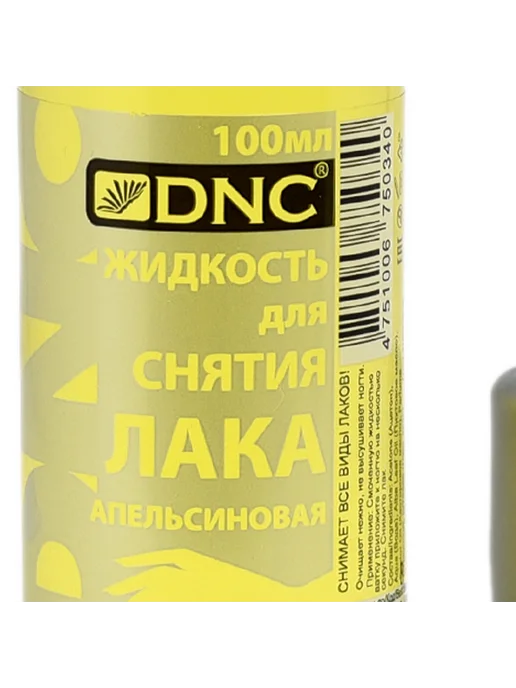 DNC Жидкость для снятия лака апельсиновая, вариант, фото 2