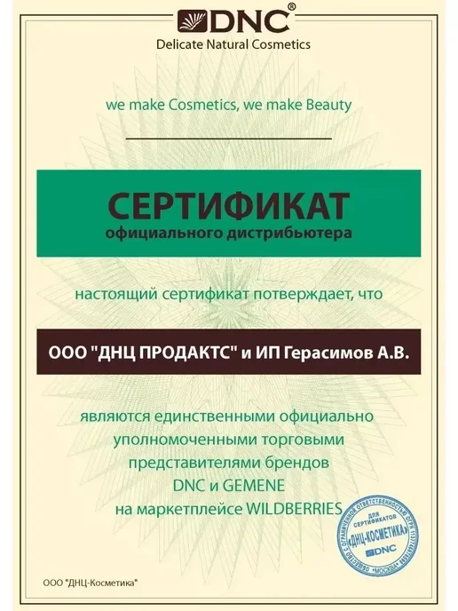 DNC Жидкость для снятия лака апельсиновая, вариант, фото 4
