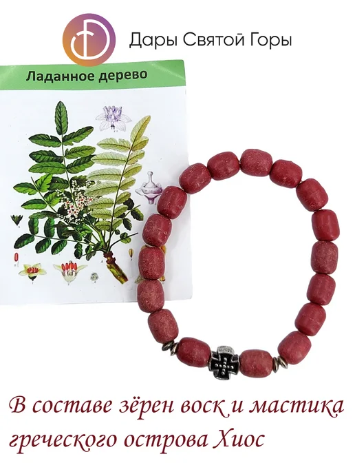 Дары Святой Горы Четки (браслет) из ладана православные зеленые, Греция, Афон, красный, фото 3