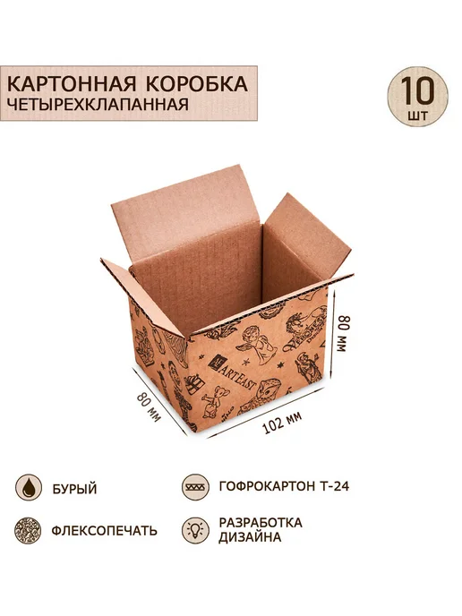 Art East Коробка 4-х клапанная гофрокартон 100х80х80, 10шт, 80x80, 10 шт