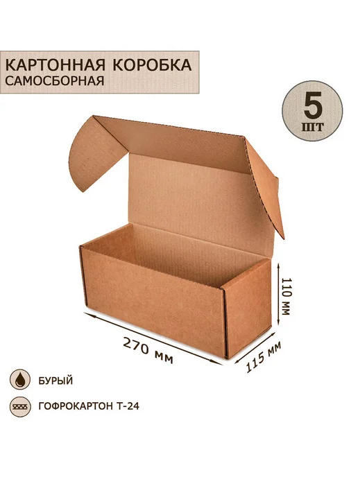 Art East Коробка самосборная гофрокартон 270х115х110, 3шт, 115x110, 5 шт