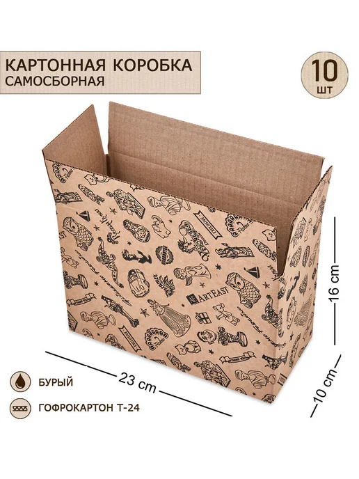 Art East Коробка 4-х клапанная гофрокартон 230х100х160, 10шт, 100x160, 10 шт