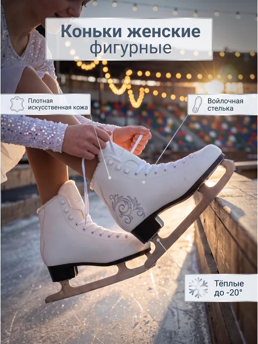 TechTeam Коньки фигурные Mia, белый