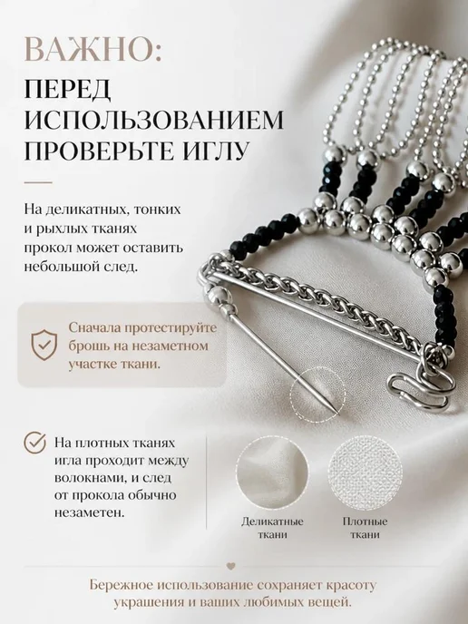 Ажур Брошь булавка с цепочкой из жемчуга бижутерия, белый, фото 8