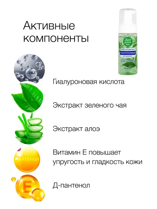 Floresan ф761б Освежающий мусс для умывания 150мл, 150 мл, фото 2