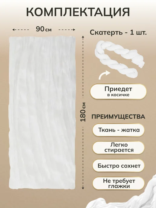 PRO_APER Набор скатерть дорожка, салфетки, кольца на стол, вариант, фото 2