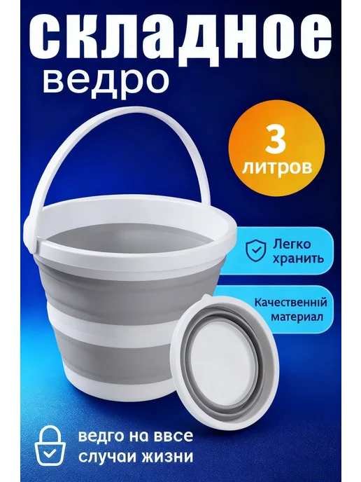 Складное мусорное ведро 5 л для дома и дачи, серый, фото 2
