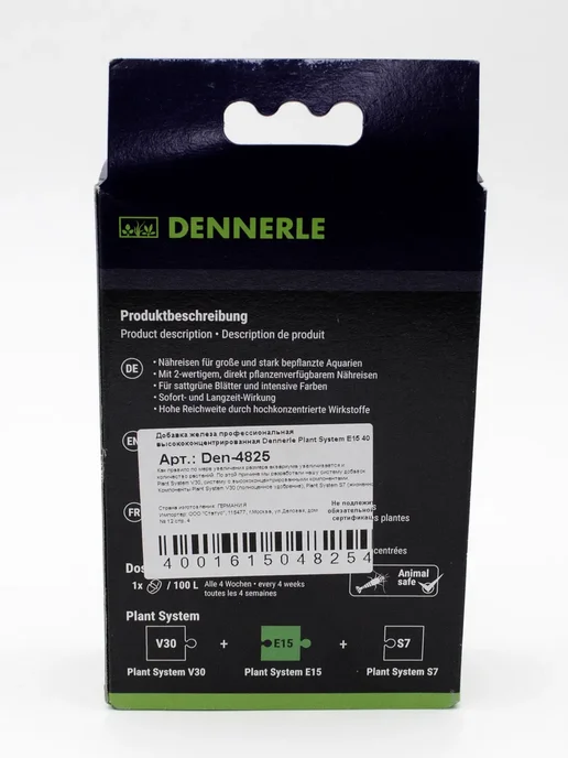 DENNERLE Plant System E15 40 таблеток удобрение для растений (железо), вариант, фото 3