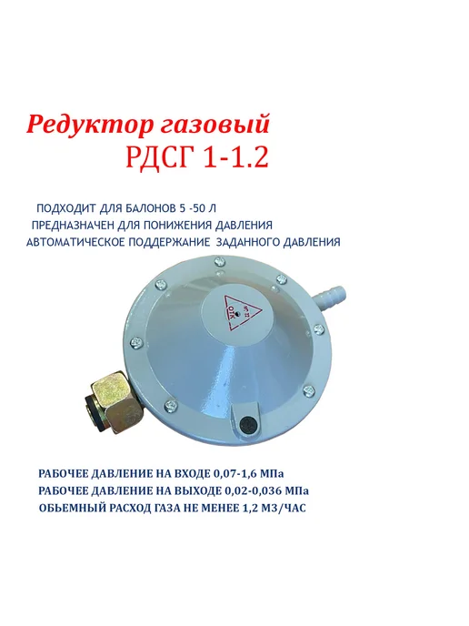 Два Пирата Кровельная горелка 30 см с редуктором РДСГ и 2 хомута, желтый, фото 2