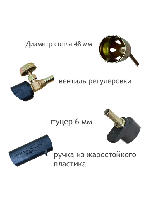 Два Пирата Кровельная горелка 30 см с редуктором РДСГ и 2 хомута, черный, фото 3