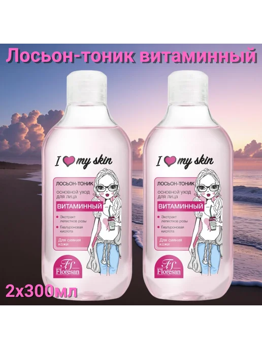 Floresan Ф499 Лосьон-тоник витаминный 300мл -2штуки, 300 мл, фото 2