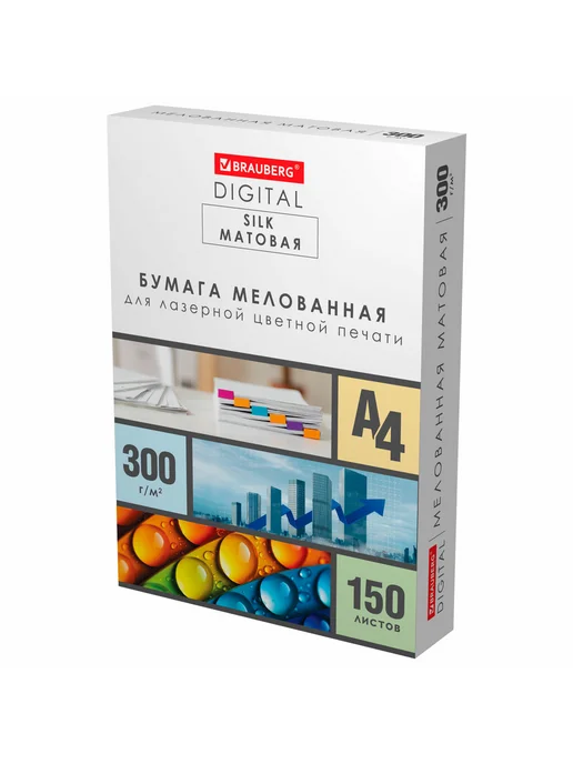 Бумага Brauberg Digital A4, 300 г/м², 150 листов, 1 пачка