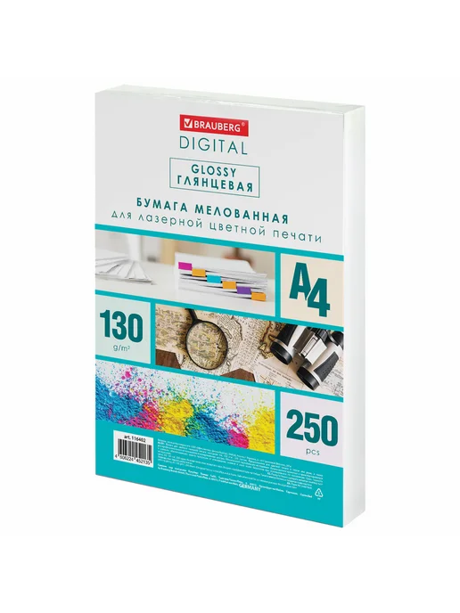 Бумага Brauberg Digital Фотобумага A4, 130 г/м², 250 листов, 1 пачка