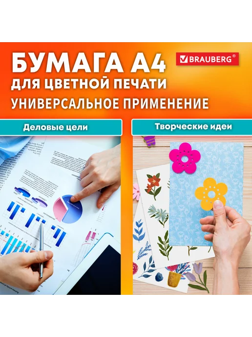 Бумага Brauberg Digital Фотобумага A4, 130 г/м², 250 листов, 1 пачка, фото 4