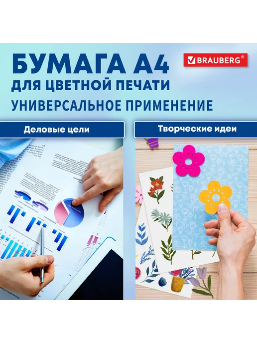 Бумага Brauberg Digital A4, 170 г/м², 250 листов, 1 пачка, фото 4