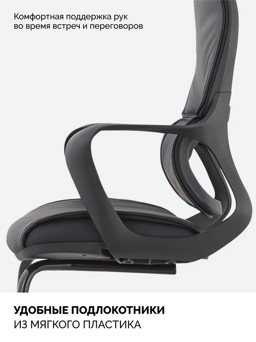 SPARX chair Офисное кресло на полозьях SPARX Ventura PU Black FL, черный, фото 3