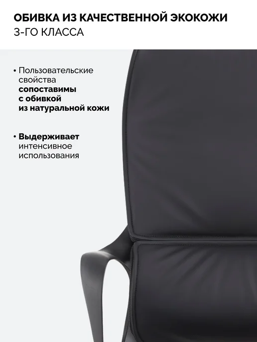 SPARX chair Офисное кресло на полозьях SPARX Ventura PU Black FL, черный, фото 4