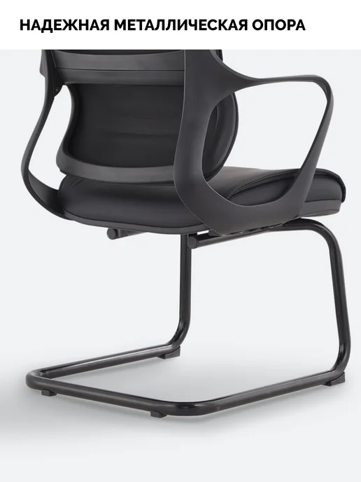 SPARX chair Офисное кресло на полозьях SPARX Ventura PU Black FL, черный, фото 6