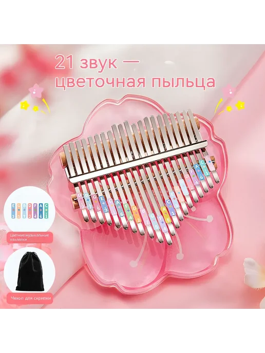 Калимба 21 звуков прозрачная, прозрачный