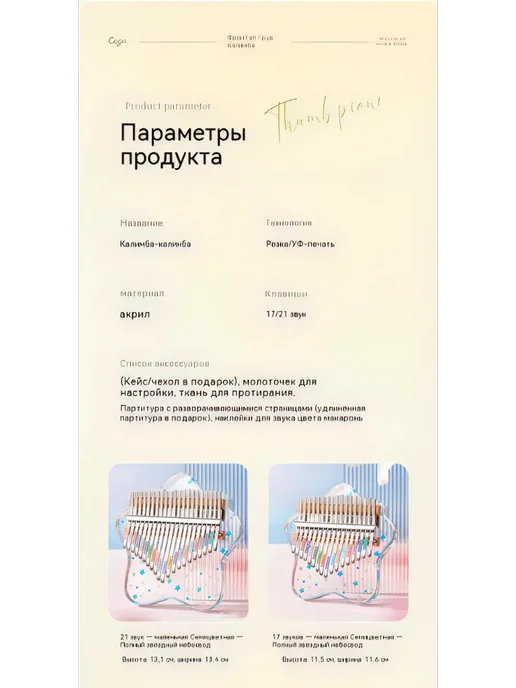 Калимба 21 звуков прозрачная, прозрачный, фото 2