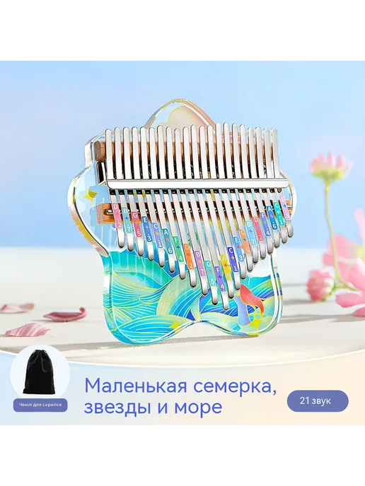 Калимба 21 звуков прозрачная, прозрачный, фото 3
