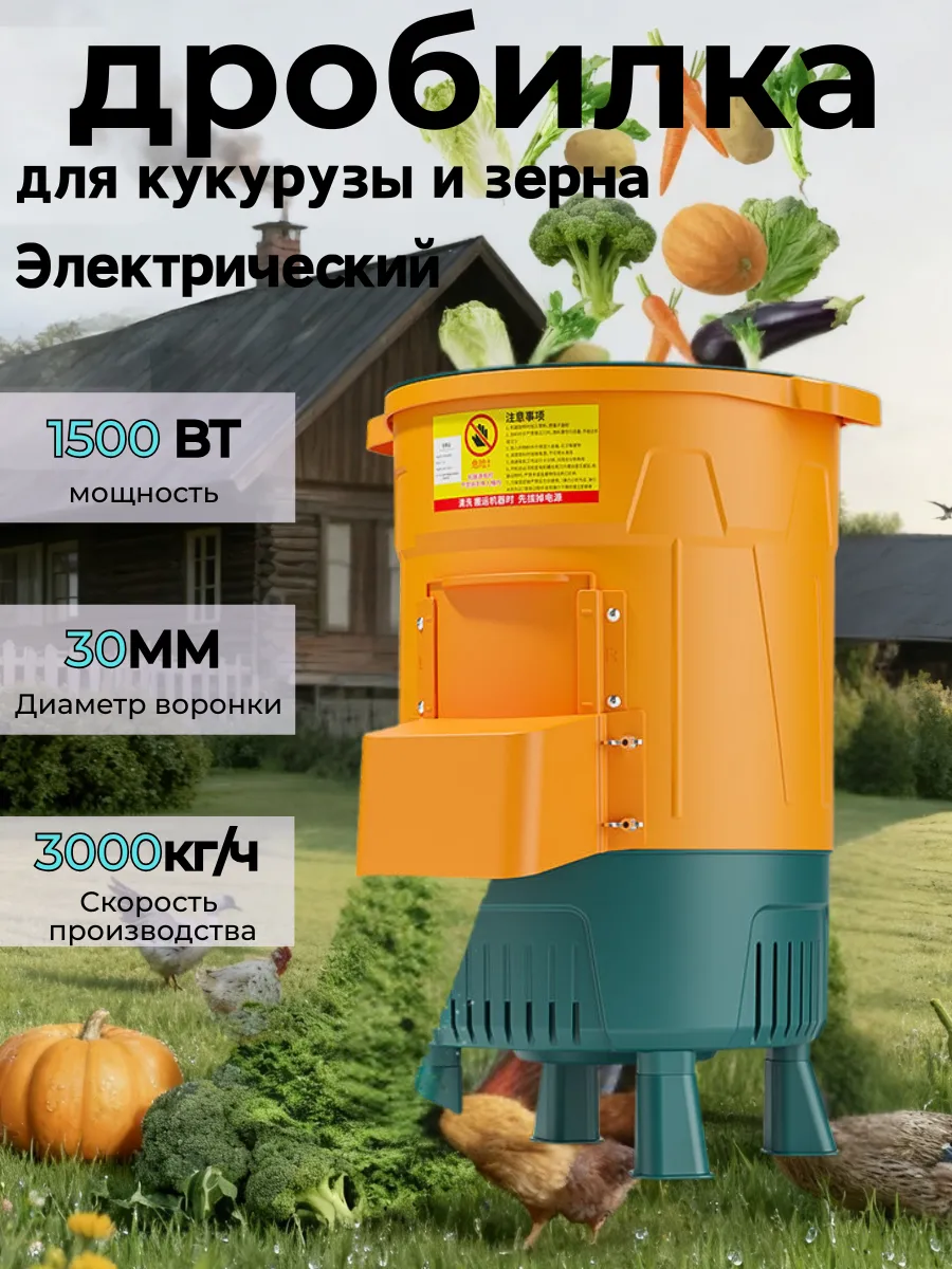 Садовый измельчитель,1500Вт