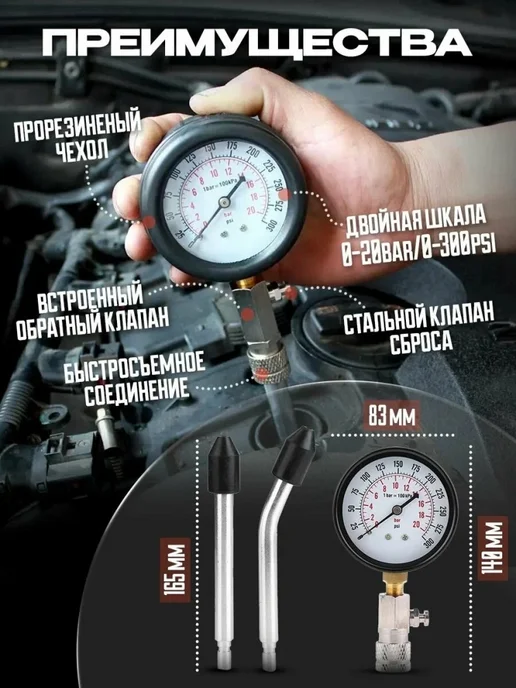 Компрессометр для бензиновых двигателей, индикатор компресси, вариант, фото 2