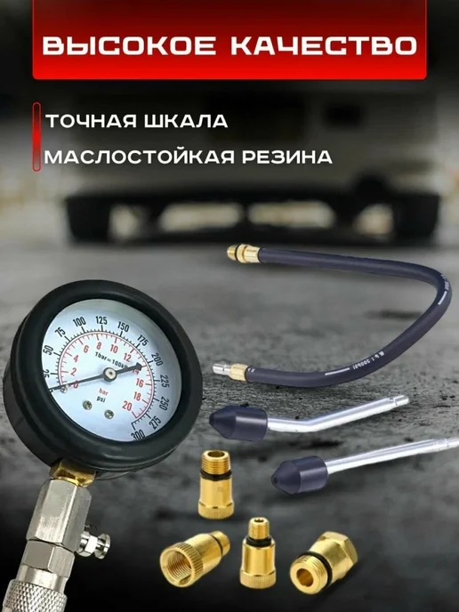 Компрессометр для бензиновых двигателей, индикатор компресси, вариант, фото 3